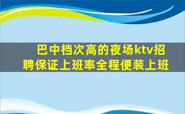 三沙酒吧招聘